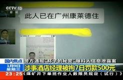 西安饭店爆料案件最新消息,真相逐步浮出水面  第2张