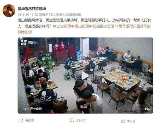 唐山打人案谁爆料的啊视频,网友揭露惊人一幕 第3张 唐山打人案谁爆料的啊视频,网友揭露惊人一幕 第3张