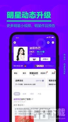 娱乐八卦吃瓜网站下载,明星幕后故事大曝光！  第2张