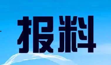 南部县新闻爆料热线电话,共建和谐家园 第2张 南部县新闻爆料热线电话,共建和谐家园 第2张