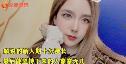 毛毛解说最新爆料,娱乐圈最新爆料大起底! 第2张 毛毛解说最新爆料,娱乐圈最新爆料大起底! 第2张