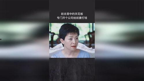 前夫哥爆料罗芳芳视频大全,前夫哥揭露惊人真相