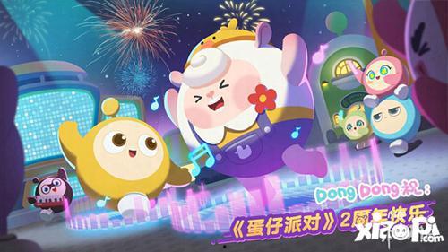 蛋仔派对2025年春节最新爆料,全新爆料揭秘神秘活动与福利 第3张 蛋仔派对2025年春节最新爆料,全新爆料揭秘神秘活动与福利 第3张