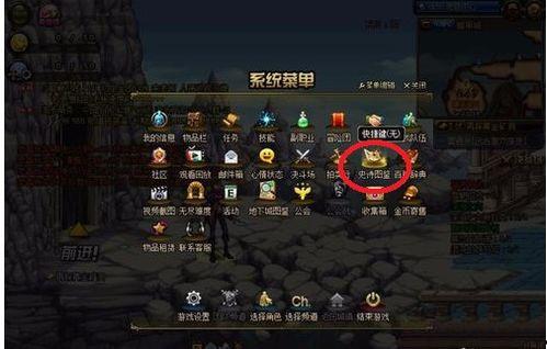 地下城最新爆料在哪看到,神秘生成地点大揭秘! 第3张 地下城最新爆料在哪看到,神秘生成地点大揭秘! 第3张