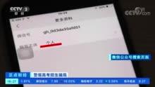 今日骗局爆料公众号,警惕这些新型诈骗手段! 第2张 今日骗局爆料公众号,警惕这些新型诈骗手段! 第2张