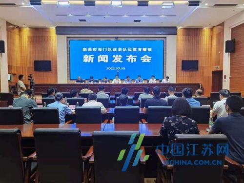 南通海门新闻爆料 第3张 南通海门新闻爆料 第3张