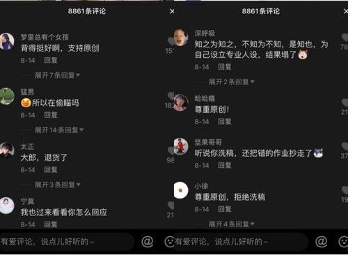 抖音娱乐吃瓜直播,娱乐吃瓜盛宴，带你领略网红圈幕后故事  第3张