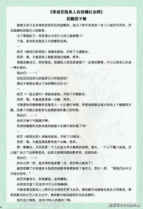 爆料娱乐圈文章推荐,揭秘明星背后的惊人真相! 第2张 爆料娱乐圈文章推荐,揭秘明星背后的惊人真相! 第2张