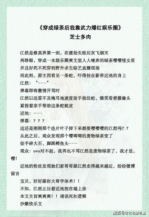 爆料娱乐圈文章推荐,揭秘明星背后的惊人真相! 第3张 爆料娱乐圈文章推荐,揭秘明星背后的惊人真相! 第3张
