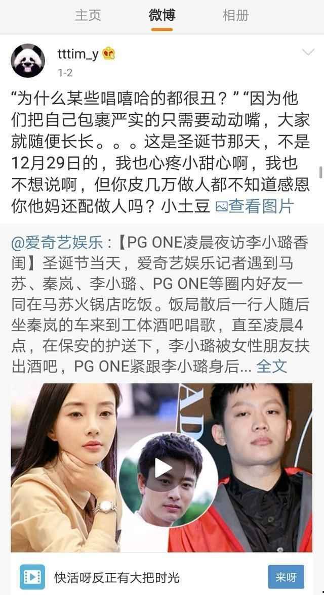 王思聪新年爆料视频播放,揭秘娱乐圈幕后真相 第2张 王思聪新年爆料视频播放,揭秘娱乐圈幕后真相 第2张