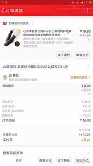 包邮最新爆料是真的吗,真相揭秘,是真是假? 第2张 包邮最新爆料是真的吗,真相揭秘,是真是假? 第2张