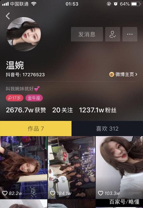抖音网红的视频爆料,揭秘网红圈幕后真相! 第2张 抖音网红的视频爆料,揭秘网红圈幕后真相! 第2张