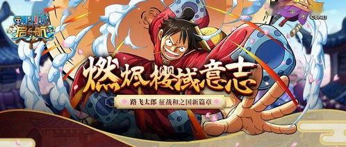 路飞最新爆料吧是哪一集,惊天秘密揭晓在哪一集？