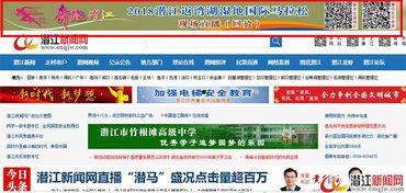 广东新闻今日爆料视频回放,今日爆料视频回放精彩内容大盘点 第2张 广东新闻今日爆料视频回放,今日爆料视频回放精彩内容大盘点 第2张