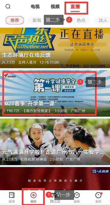 广东新闻今日爆料视频回放,今日爆料视频回放精彩内容大盘点 第3张 广东新闻今日爆料视频回放,今日爆料视频回放精彩内容大盘点 第3张
