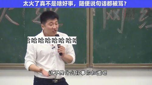 张雪峰爆料娱乐,揭秘明星幕后真相 第2张 张雪峰爆料娱乐,揭秘明星幕后真相 第2张